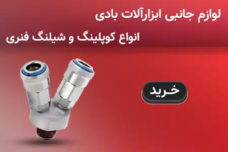 کوپلینگ