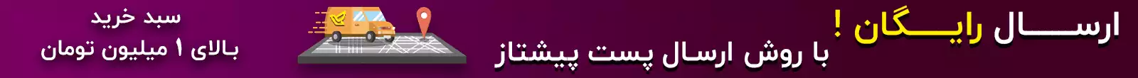 ارسال