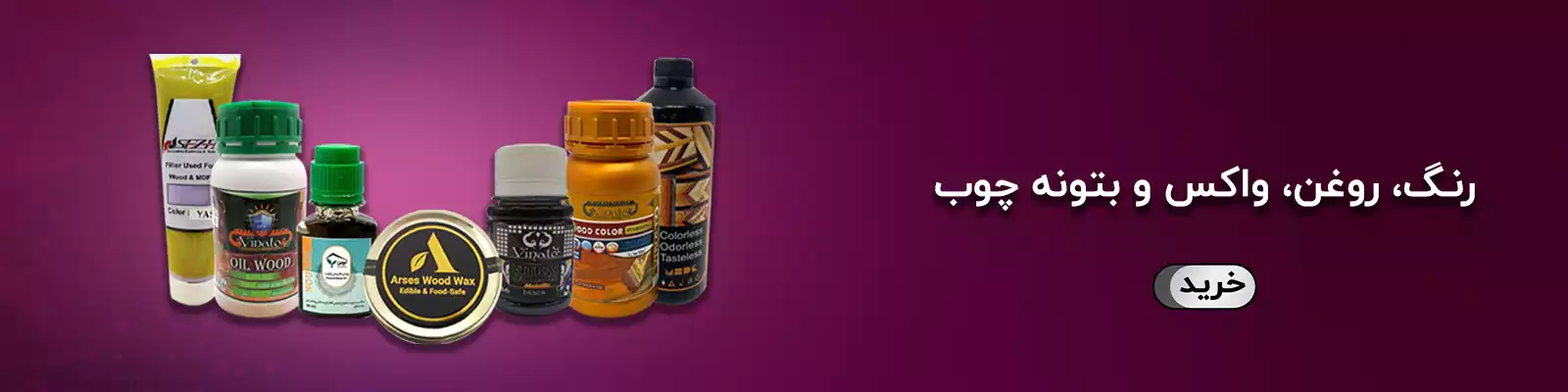 رنگ و روغن