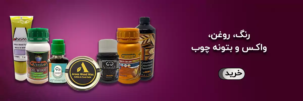 رنگ و روغن