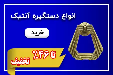 دستگیره