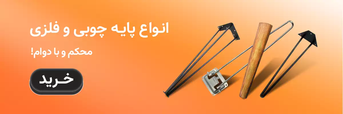 پایه سنجاقی