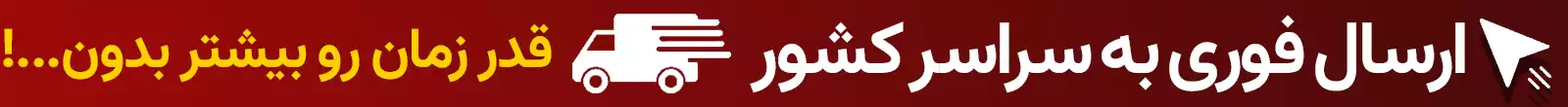 روش ارسال
