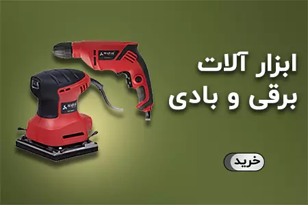 برقی و بادی