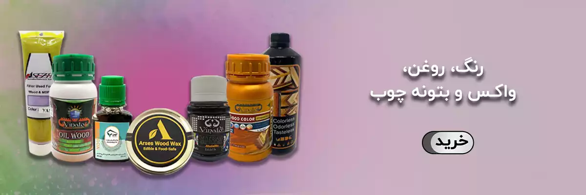 رنگ و روغن