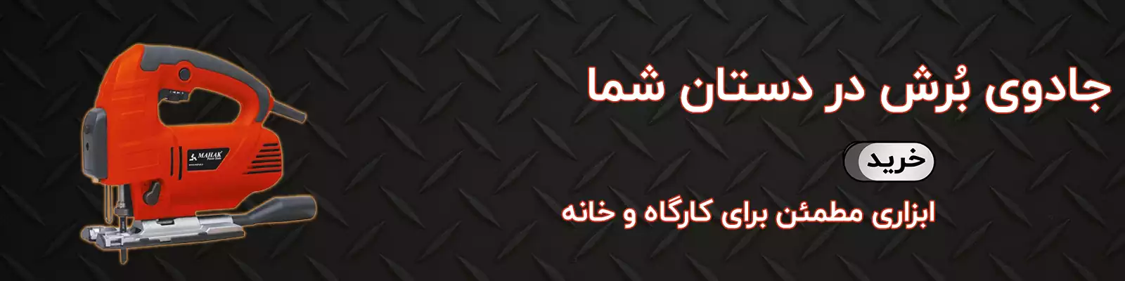 اره عمودبر