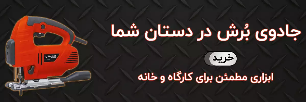 اره عمودبر