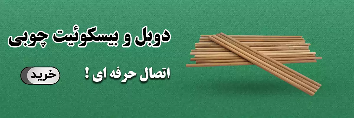 دوبل