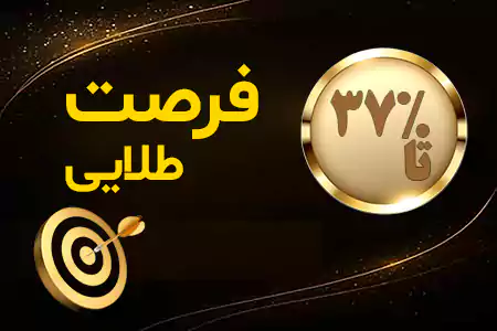 شهریور طلایی