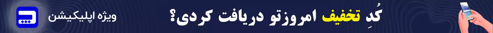 اپلیکیشن