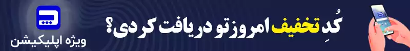 اپلیکیشن