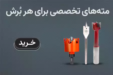 مته خزینه
