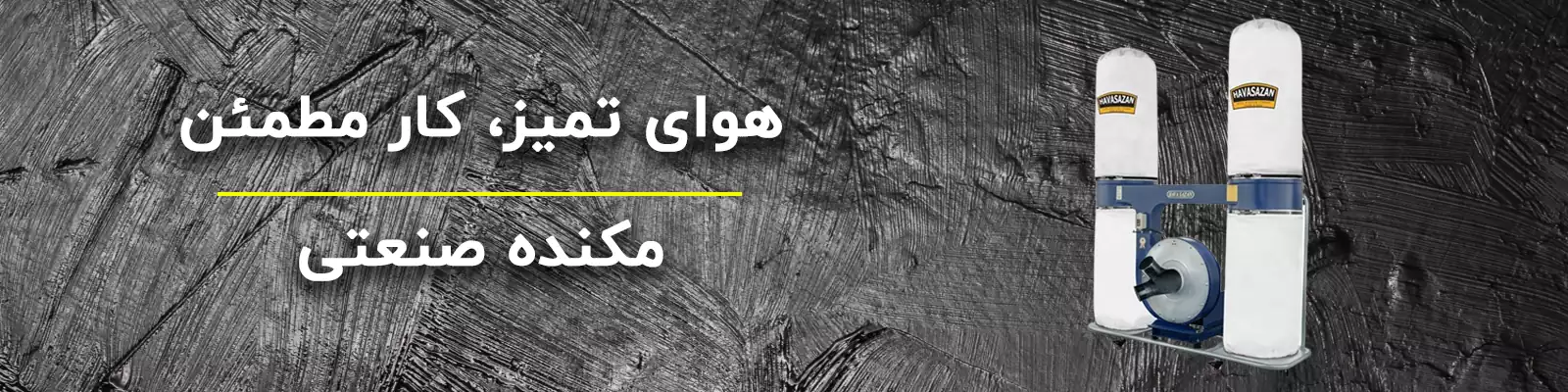 مکنده