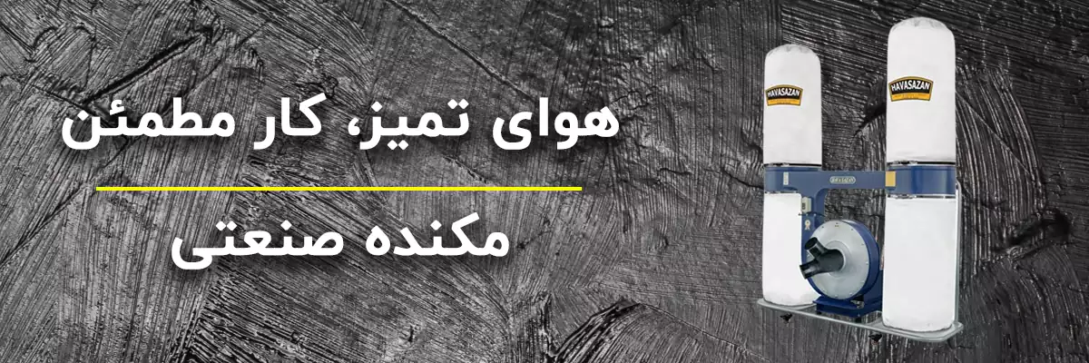تیغ اورفرز