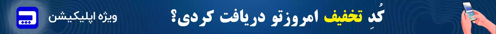 اپلیکیشن