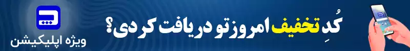 اپلیکیشن