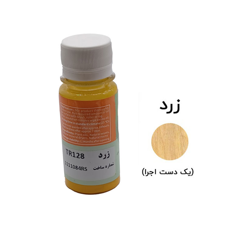 روغن طبیعی چوب زرد نوبن کد TR128 حجم 50 میلی‌لیتر