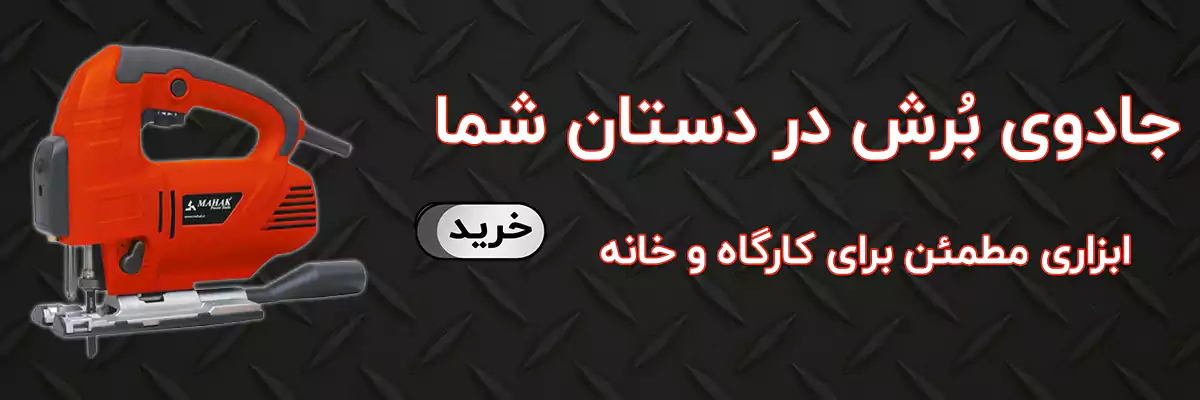 اره عمودبر