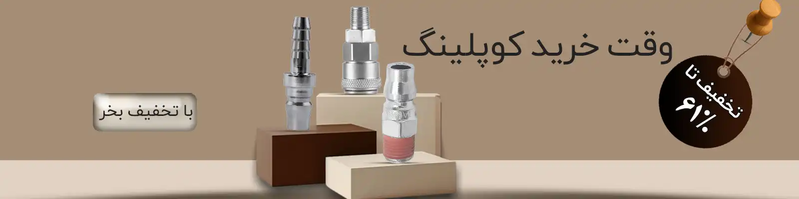 برقی و بادی