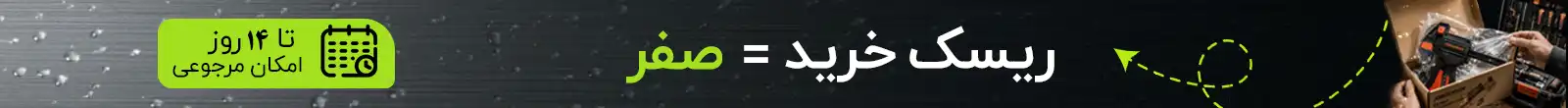 مرجوعی شرایط مرجوعی