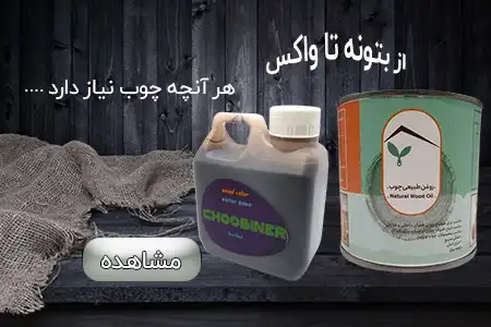 رنگ و روغن
