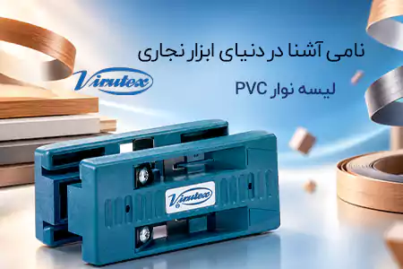 لیسه نوار