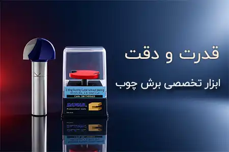 تیغ شیار زن