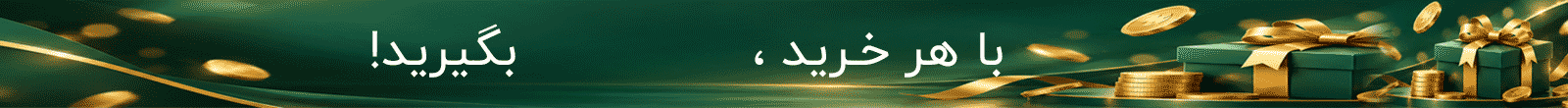 پاداش خرید 