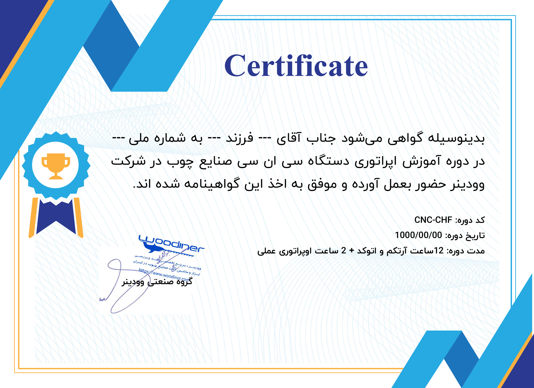 مدرک سی ان سی